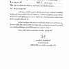 รายงานข้อร้องเรียน ข้อเสนอแนะ และคำชมเชย ประจำเดือนมีนาคม 2567
