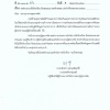 รายงานข้อร้องเรียน ข้อเสนอแนะ และคำชมเชย ประจำเดือนพฤษภาคม 2567