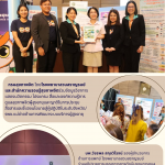 การประชุมสื่อสารและชี้แจงนโยบายสู่ผู้ปฏิบัติในระดับจังหวัด  (โรงพยาบาลชุมชนแม่ข่าย ด้านการพัฒนาระบบบริการสุขภาพผู้สูงอายุ)