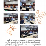 ประชุมเพื่อกำหนดทิศทางประเด็นและเข้มมุ่งกรม