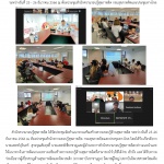 โครงการประชุมจัดทำแนวทางเสริมสร้างความรอบรู้ด้านสุขภาพจิต ระหว่างวันที่ 25 - 26 ธันวาคม 2566 ณ ห้องประชุมสำนักความรอบรู้สุขภาพจิต กรมสุขภาพจิตและประชุมทางไกล