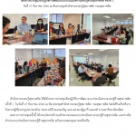 โครงการประชุมเชิงปฏิบัติการพัฒนาแบบประเมินความรอบรู้ด้านสุขภาพจิต ครั้งที่ 1 วันที่ 27 ธันวาคม 2566 ณ ห้องประชุมสำนักความรอบรู้สุขภาพจิต กรมสุขภาพจิต