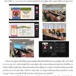 โครงการประชุมพัฒนาสื่อเทคโนโลยีเสริมสร้างความรอบรู้สุขภาพจิต ระหว่างวันที่ 25 - 26 มกราคม 2567 ณ ห้องประชุมสำนักความรอบรู้สุขภาพจิต กรมสุขภาพจิตและประชุมทางไกล