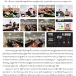 โครงการประชุมชี้แจงการดำเนินงานเสริมสร้างความรอบรู้ด้านสุขภาพจิต วันที่ 6 ธันวาคม 2566 ณ ห้องประชุมสำนักความรอบรู้สุขภาพจิต กรมสุขภาพจิต และรูปแบบการประชุมทางไกล