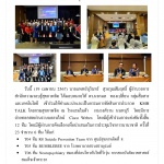 การประกวด KMH Talk กรมสุขภาพจิต ครั้งที่ 1 ประจำปี 2567
