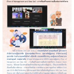 ประชุมแนวทางให้บริการสุขภาพผู้สูงอายุ