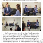 สัมภาษณ์สถานการณ์ปัญหาสุขภาพจิต