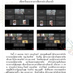 ประชุมทีมโฆษกกระทรวงสาธารณสุข เพื่อหารือแนวทางการสื่อสารประเด็นยาบ้า