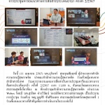 ประชุมหารือแนวทางการสื่อสารประเด็นยาบ้า ครั้งที่ 2/2567
