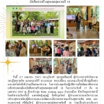 การประชุมเชิงปฏิบัติการเพื่อพัฒนาศักยภาพเครือข่ายพลเมืองนักสื่อสารสร้างสุขเขตสุขภาพที่ 10
