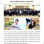 กรมสุขภาพจิต จัดโครงการเสริมสร้างความรู้กฎหมายราชการ มุ่งเน้นการปฏิบัติงานที่ถูกต้องเเละมีประสิทธิภาพ