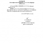 ประกาศผู้ชนะการเสนอราคา ซื้อจัดซื้อสิทธิ์ใช้งาน Gemini Pro จำนวน 2 สัญญาอนุญาต โดยวิธีเฉพาะเจาะจง