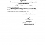 ประกาศผู้ชนะการเสนอราคา ซื้อจัดซื้อลิขสิทธิ์เครื่องมือสำหรับงานมัลติมีเดียรูปแบบออนไลน์ จำนวน 3 รายการ โดยวิธีเฉพาะเจาะจง