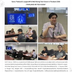 “สำนักความรอบรู้สุขภาพจิต ประชุมหารือแนวทางการสนับสนุนของกรมสุขภาพจิต ในงาน Thailand’s LargestHR & Well-Being Tech Event in Thailand 2026 (THAILAND HR TECH 2026)”