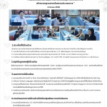 “ สำนักความรอบรู้สุขภาพจิต ร่วมกับ ILO ประชุมหารือแลกเปลี่ยนแนวทาง การขับเคลื่อนงานด้านสุขภาพจิต ยกระดับสุขภาพจิตคนทำงาน  สร้างมาตรฐานสากลในสถานประกอบการ ”