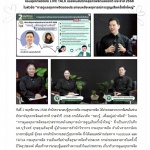 กรมสุขภาพจิต ถ่ายทอดรายการพิเศษในช่วง สัปดาห์สุขภาพจิตแห่งชาติ ประจำปี 2568 ภายใต้แนวคิด “รอบรู้...เพื่ออยู่อย่างจิตดี” ในตอน “การดูแลสุขภาพจิตของประชาชนหลังเหตุการณ์การสูญเสียครั้งยิ่งใหญ่”