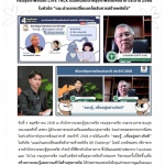 กรมสุขภาพจิตจัด LIVE TALK เนื่องในสัปดาห์สุขภาพจิตเเห่งชาติ ประจำปี 2568 ในหัวข้อ “แนะนำแลกเปลี่ยนเคล็ดลับการสร้างพลังใจ QR Challenge”