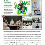 กรมสุขภาพจิตจัดกิจกรรม “วันสุขภาพจิตโลก ประจำปี 2568” สร้างความรอบรู้สุขภาพใจ...ในภาวะวิกฤต