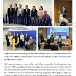 กรมสุขภาพจิต ร่วมกับสำนักงานกองทุนสนับสนุนการสร้างเสริมสุขภาพ (สสส.) และ สถาบันวิชาการเพื่อควายั่งยืนทางสุขภาพจิต (TIMS) แถลงข่าวเปิดรับสมัครองค์กรเข้าคัดเลือก “สุดยอดองค์กรสร้างเสริมสุขภาวะทางจิต(Thai Mind Awards) ปีที่ 2”