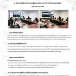 ประชุมพัฒนาระบบการประเมินผลความรอบรู้ด้านสุขภาพจิต