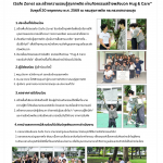 กรมสุขภาพจิต ร่วมกับ ดร.ภัทรดนัย เสตสุวรรณ (จุดพักใจ) ขับเคลื่อนพื้นที่ปลอดภัย(Safe Zone) และสร้างความรอบรู้สุขภาพจิต ผ่านกิจกรรมสร้างพลังบวก Hug & Care”  วันพุธที่ 20 พฤษภาคม พ.ศ. 2569 ณ กรมสุขภาพจิต กระทรวงสาธารณสุข