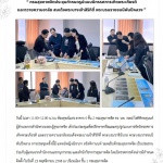 กรมสุขภาพจิต จัดประชุมเพื่อปรึกษาหารือและสรุปรูปแบบการจัดนิทรรศการเทิดพระเกียรติ และถวายความอาลัยสมเด็จพระนางเจ้าสิริกิติ์ พระบรมราชินีนาถ พระบรมราชชนนี พันปีหลวง