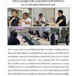 ดร.นพ.วรตม์ โชติพิทยสุนนท์ ผู้อำนวยการสำนักความรอบรู้สุขภาพจิต พร้อมด้วย นพ. ศรุตพันธุ์ จักรพันธุ์ ณ อยุธยา ผู้อำนวยการสถาบันจิตเวชศาสตร์สมเด็จเจ้าพระยา และคณะร่วมประชุมเตรียมความพร้อมสำหรับการจัดงาน Kick off สัปดาห์สุขภาพจิตแห่งชาติ 2568 ภายใต้แนวคิด “รอ