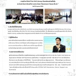 โครงการ Workshop “ดูแลใจ...ใครว่าไม่สำคัญ” การสร้าง Mind First Aid Literacy ในองค์กรอย่างยั่งยืน  วันที่  28 ตุลาคม 2568  ณ Club Siam Glowfish อาคาร Siam Patumwan House ชั้น 11