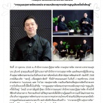 กรมสุขภาพจิตบันทึกเทปรายการพิเศษ "การดูเเลสุขภาพจิตของประชาชนหลังเหตุการณ์การสูญเสียครั้งยิ่งใหญ่"