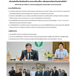 “กระทรวงสาธารณสุข กรมสุขภาพจิต  ร่วมขับเคลื่อน Human Connection  สร้างพลังเชื่อมโยงสังคมไทย ลดความโดดเดี่ยว เสริมสุขภาพจิตคนไทยอย่างยั่งยืน” วันที่ 24 มิถุนายน 2569 ณ  ห้องประชุมปัญญาสติ กรมสุขภาพจิต กระทรวงสาธารณสุข