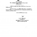 ประกาศผู้ชนะการเสนอราคาจ้างทำตรายาง จำนวน 4 รายการ โดยวิธีเฉพาะเจาะจง