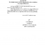 ประกาศผู้ชนะการเสนอราคาเช่าใช้บริการสัญญาณอินเตอร์เน็ต ความเร็ว 4G ภายในสำนักงาน จำนวน 1 สัญญาณ โดยวิธีเฉพาะเจาะจง