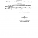 ประกาศผู้ชนะการเสนอราคาเช่าพื้นที่เว็บไซต์และต่ออายุโดเมนเนมเว็บไซต์ประชาสัมพันธ์กรมสุขภาพจิต โดยวิธีเฉพาะเจาะจง