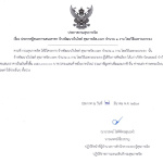 ประกาศผู้ชนะการเสนอราคา จ้างพัฒนาเว็บไซต์ สุขภาพจิต.com จำนวน 1 งาน โดยวิธีเฉพาะเจาะจง
